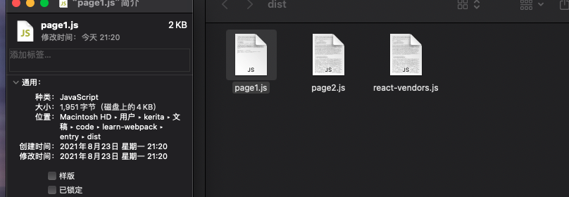 page1 配置 dependOn